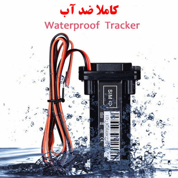 ردیاب خودرو مدل GT02