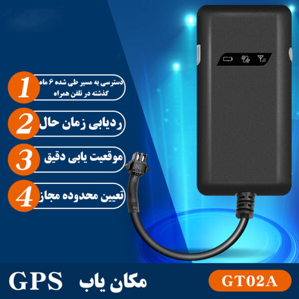 ردیاب خودرو مدل GT02A